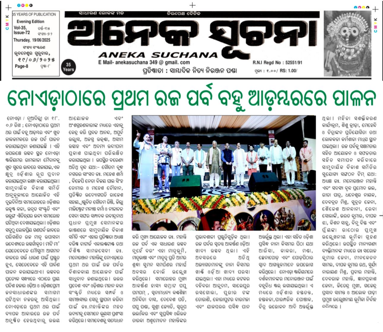 raja-mahotsav-2025
